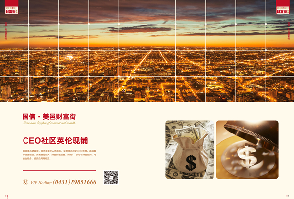 財(cái)富街-14_副本.jpg 財(cái)富街-14_副本.jpg